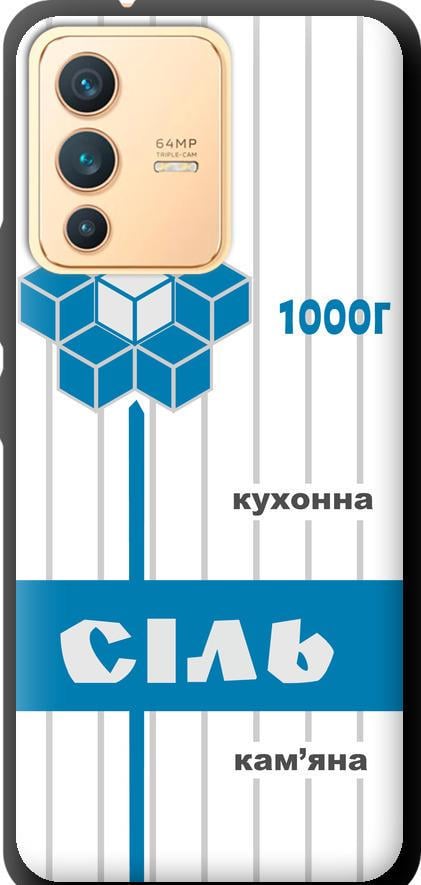 Чехол на Vivo V23 Соль UA (5625b-2642-42517)