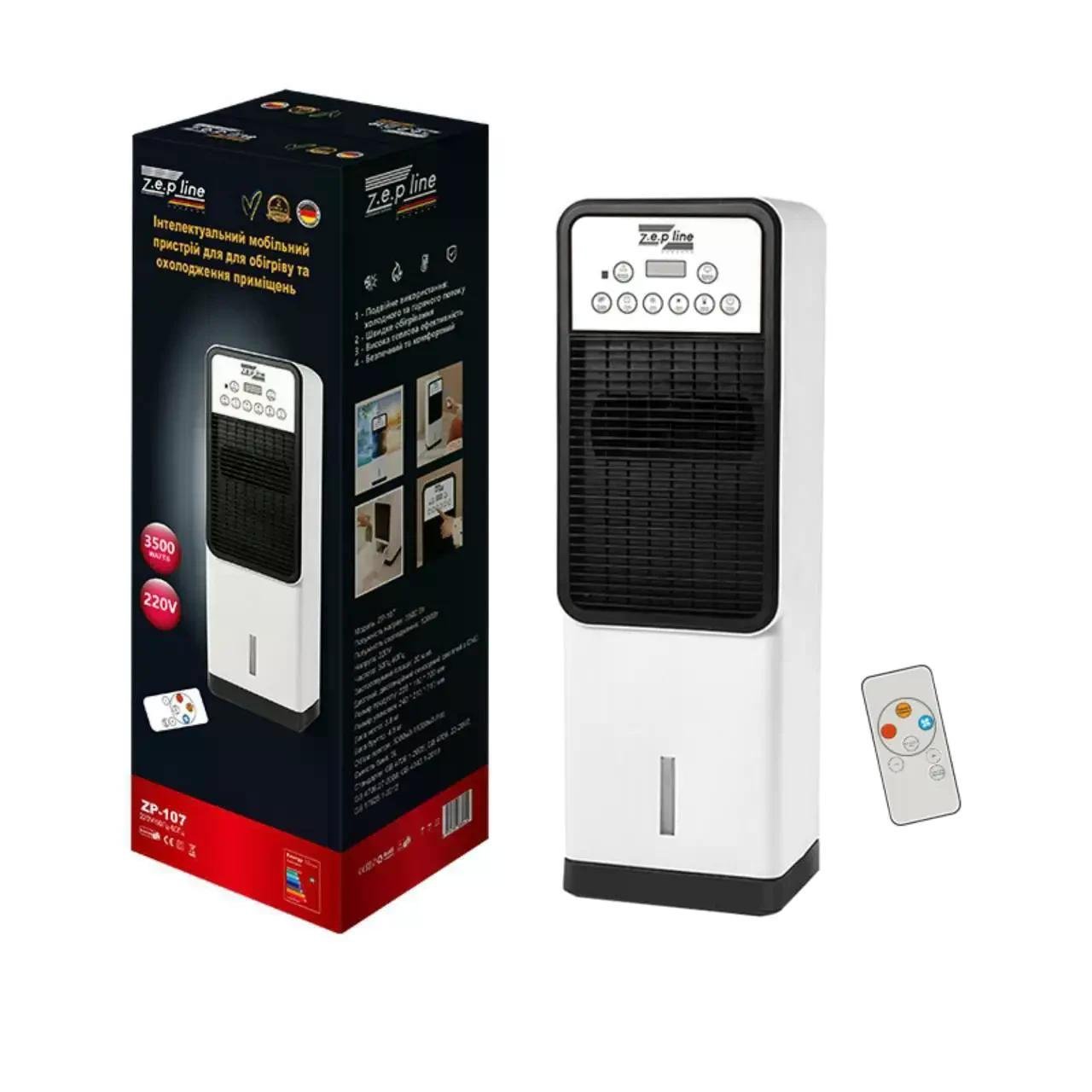 Кондиціонер портативний Zepline охолодження 1200 Вт/обігрів 3500 Вт та пульт ДУ