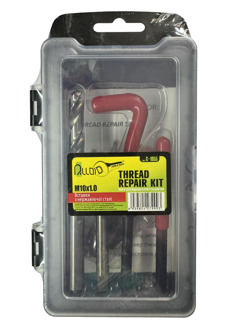 Набір для відновлення різьби Alloid М10х1,0 (НР-1055)