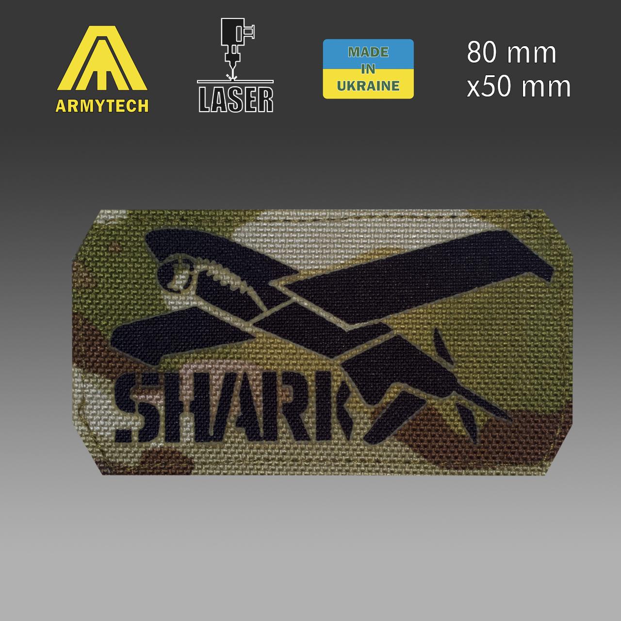 Шеврон на липучке Laser Cut ARMYTECH Аэроразведка БПЛА SHARK 50х80 мм Черный/Мультикам - фото 2