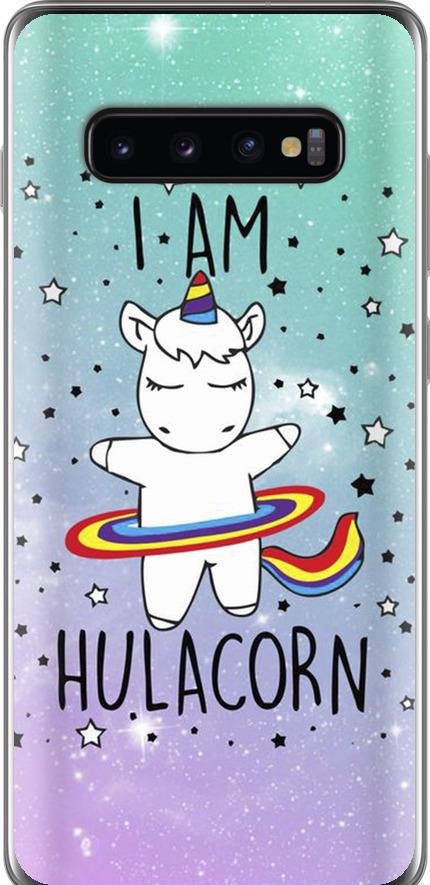 Чехол на Samsung Galaxy S10 Plus I'm hulacorn (3976u-1649-42517)