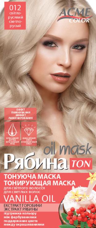 Тонирующая маска для волос Рябина TON Oil Mask 012 Светло-русый (085561) Тонирующая маска для волос Рябина TON Oil Mask 012 Светло-русый (085561)