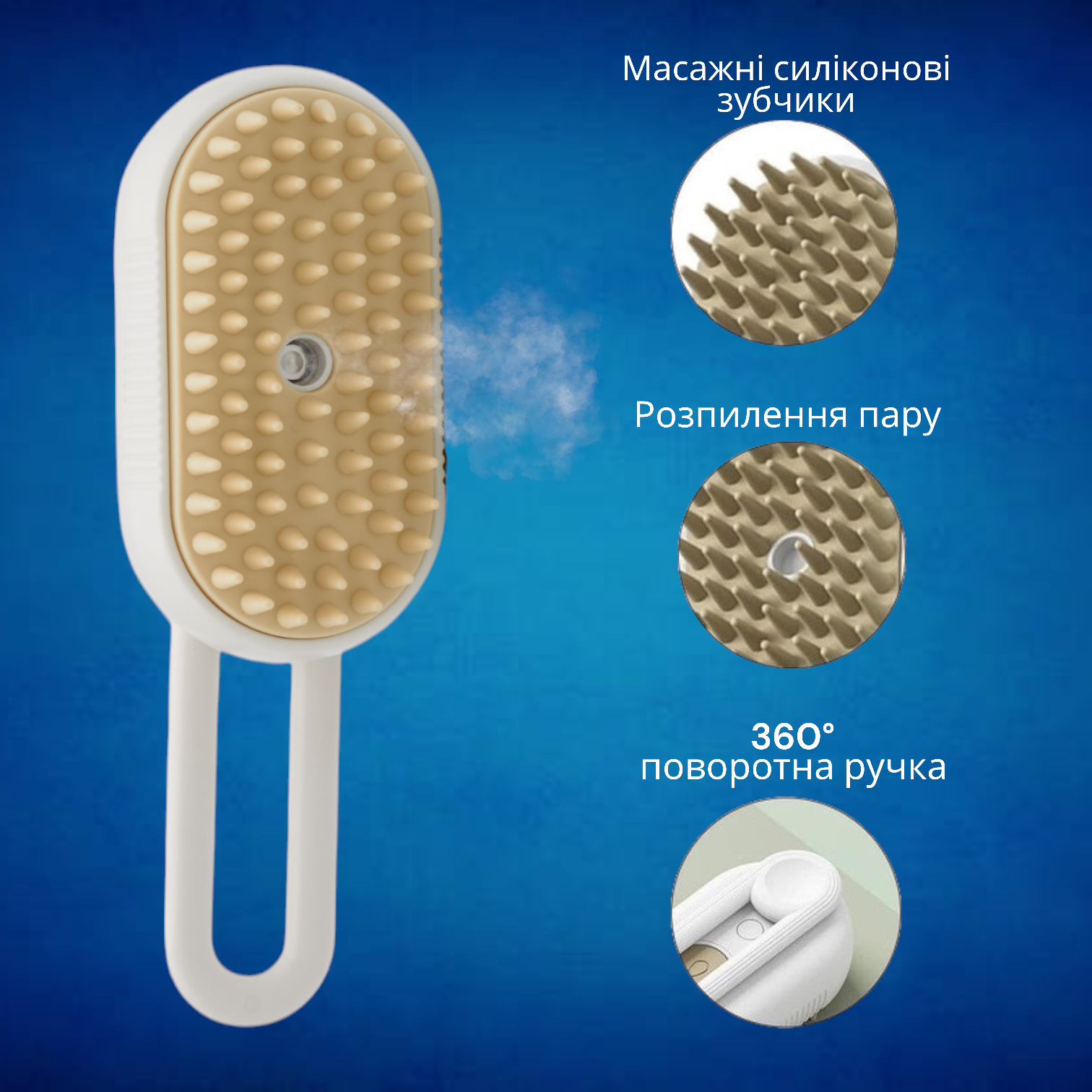 Щетка-массажер паровая для животных силиконовая массажная USB Белый (01_K05020213420) - фото 3