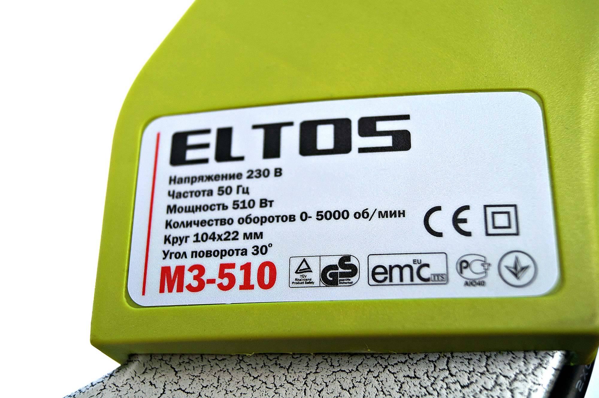 Станок для заточки цепей Eltos МЗ-510 (3359891) - фото 2