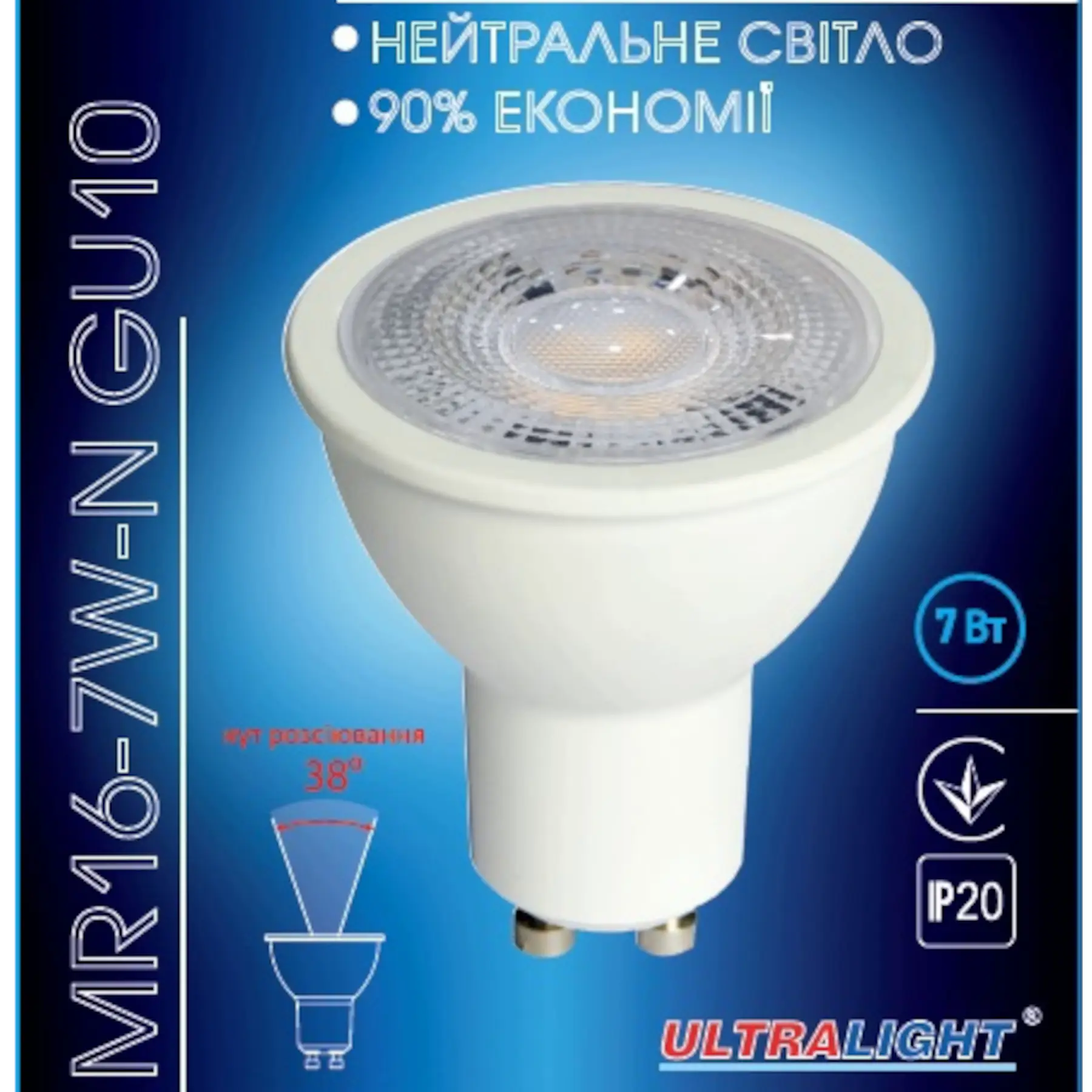 Лампа світлодіодна Ultralight MR16 7W N GU10/38° з регульованим кутом потоку (15455295) - фото 2