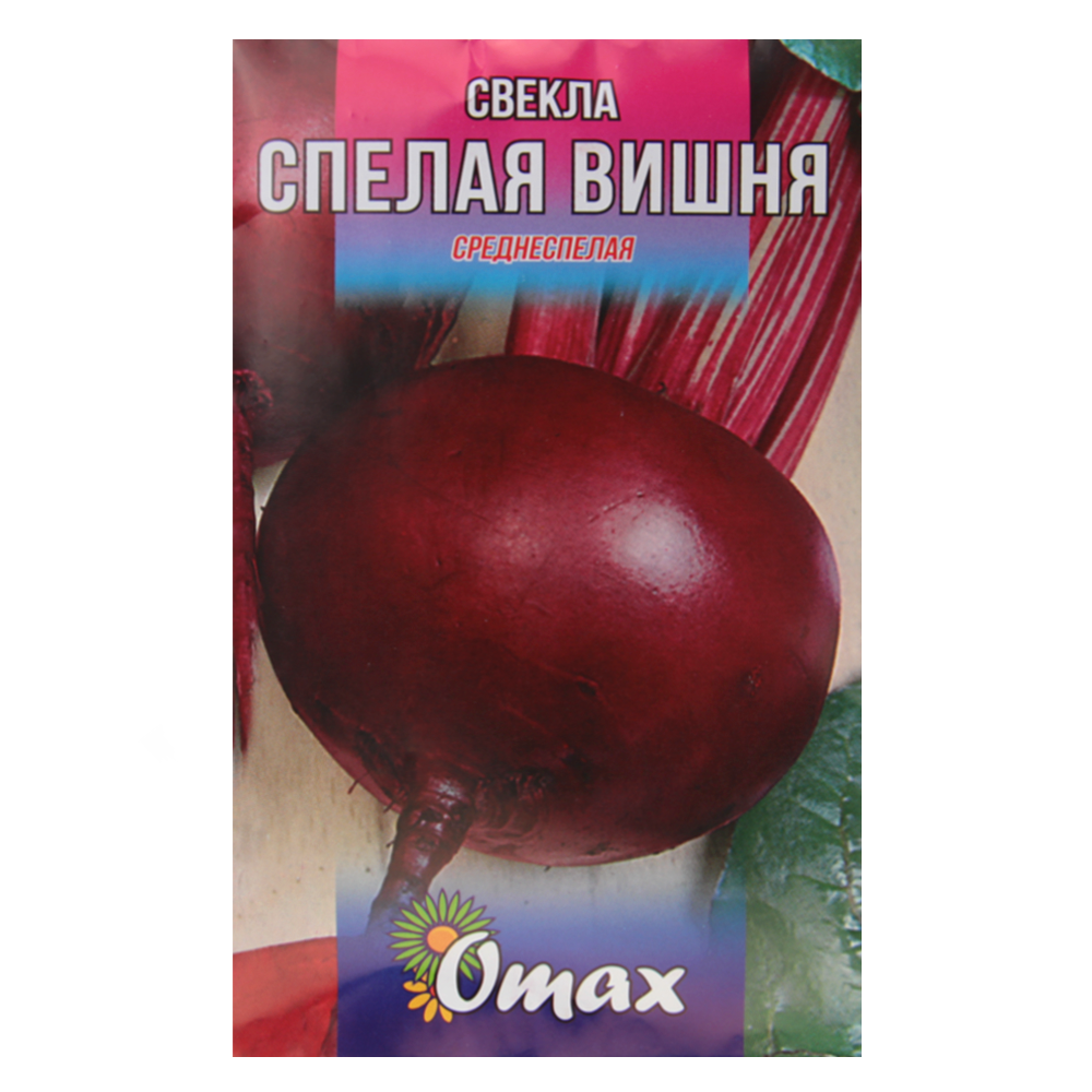 Семена свеклы Спелая вишня темно-вишневая круглая среднеспелая 10 г (26791)