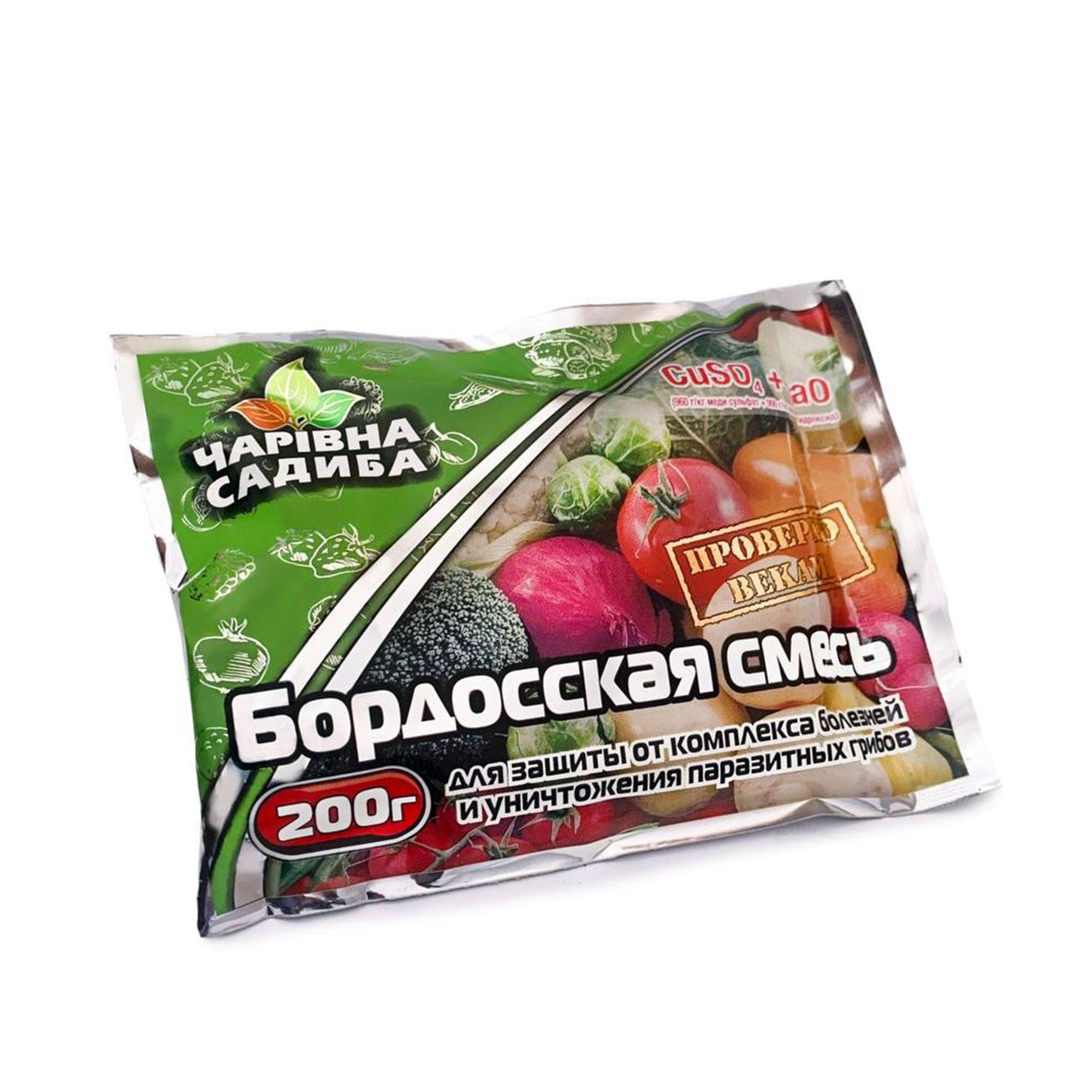 Фунгицид Agromaxi Бордовская смесь 200 г (45236)