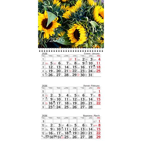Календарь настенный квартальный на 1 пружину 2026 Подсолнухи (R44295)