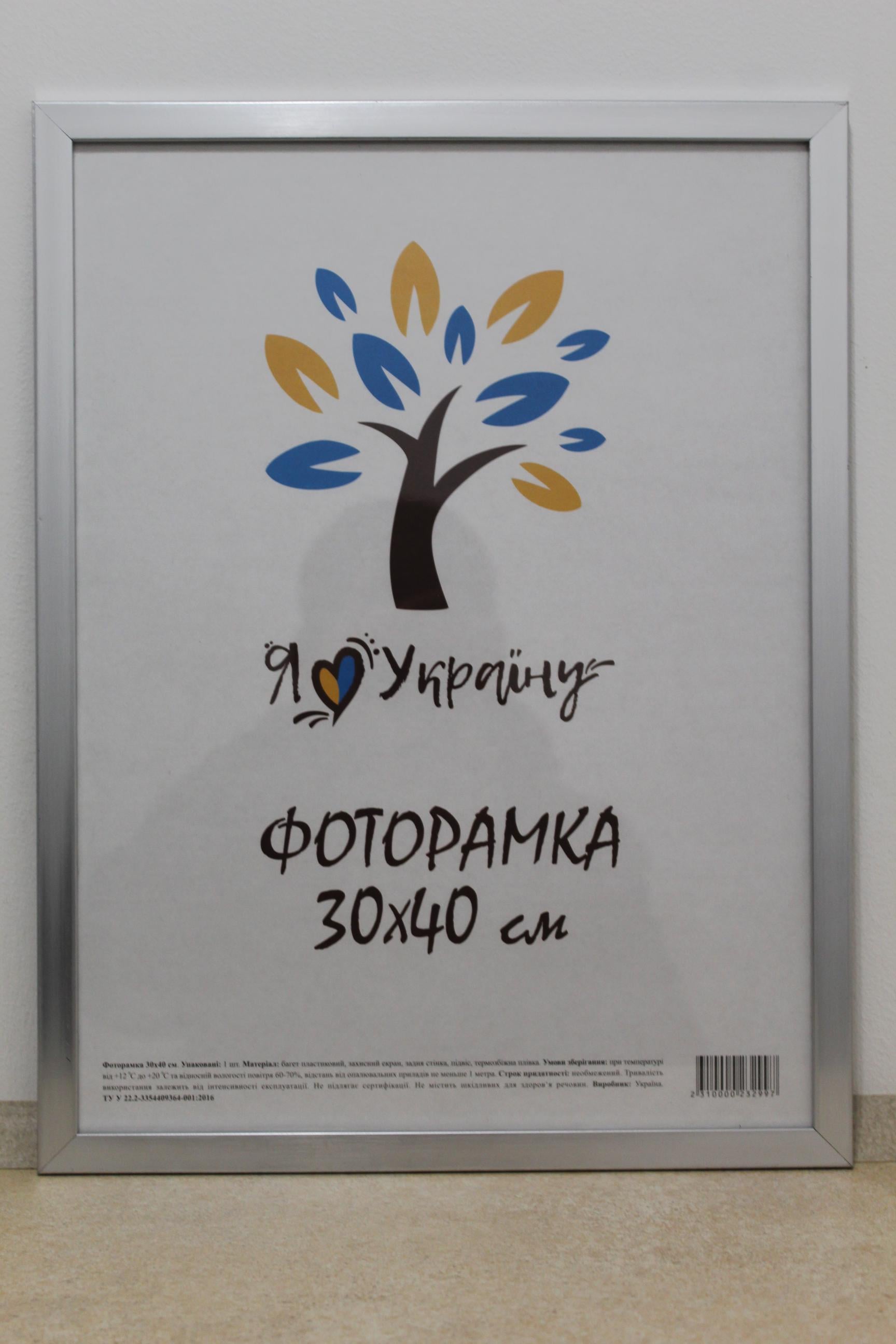 Фоторамка UAFRAME 1611-1730 скло/картон 30х40 см Срібний (19270612)