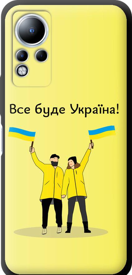 Чехол на Infinix Note 12 Все будет Украина (5235b-2927-42517)