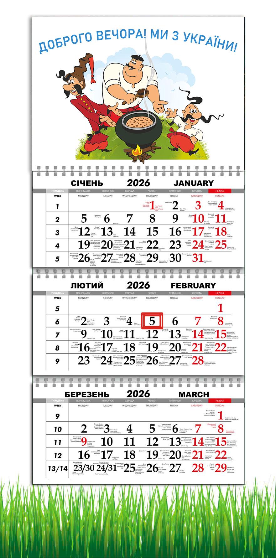 Календарь настенный квартальный на 2026 год APRIORI Доброго вечера мы из Украины на 3 пружины 30х61 см (UA4072)