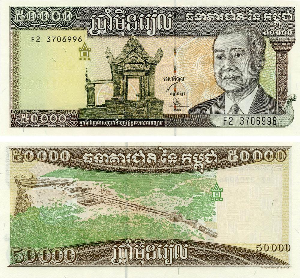 Коллекционная банкнота Камбоджа 50000 риелей 1998 года UNC P49b (Б17344)