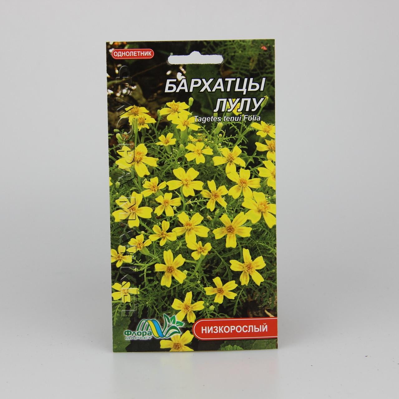 Семена Бархатцы Лулу 0,2 г (26165) Семена Бархатцы Лулу 0,2 г (26165)