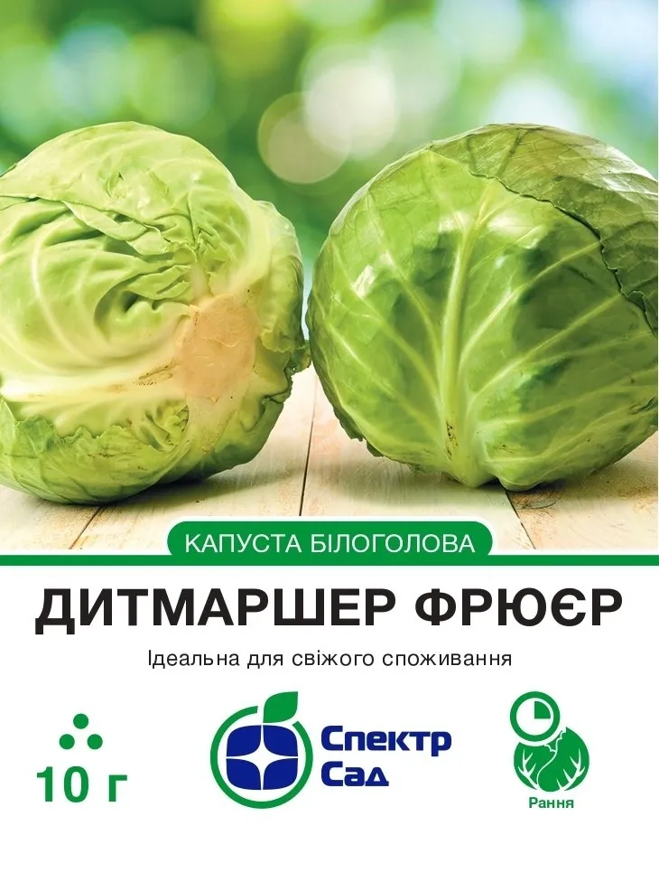 Семена Спектр Сад капусты белокочанной Дитмашер Фрюер 10 г (2094)