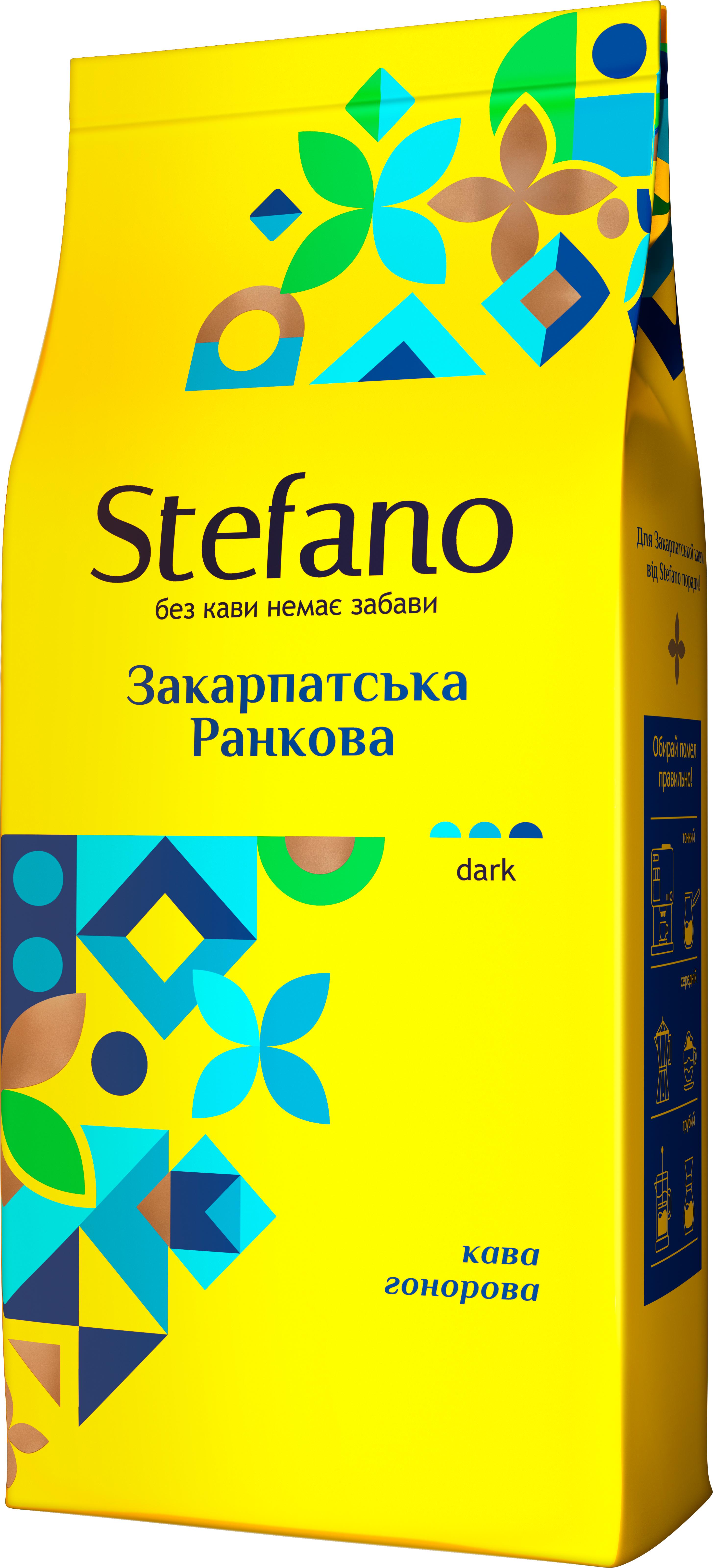 Кава в зернах Stefano Закарпатська Ранкова 900 г (22542188)