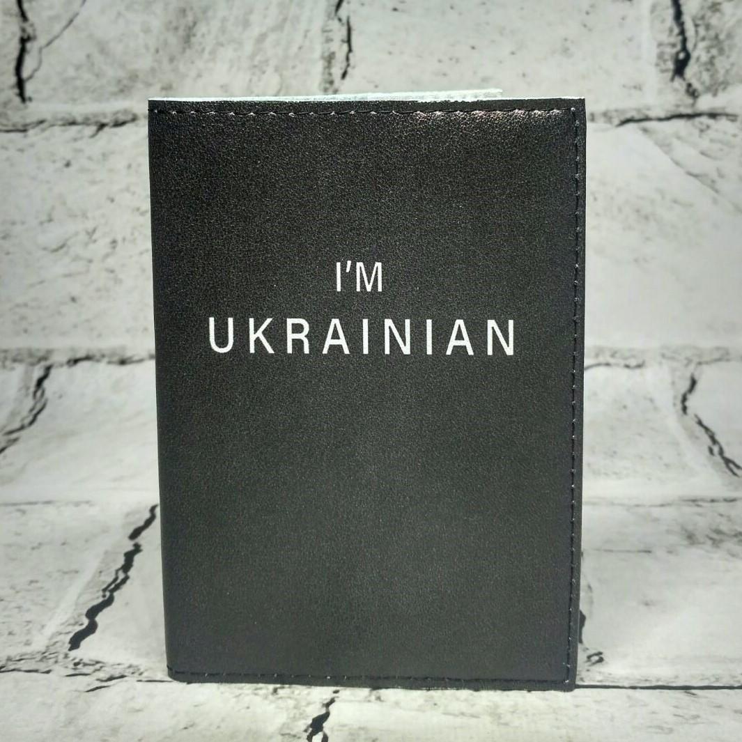 Обложка для паспорта I'm ukrainian Черный (312) Обложка для паспорта I'm ukrainian Черный (312)