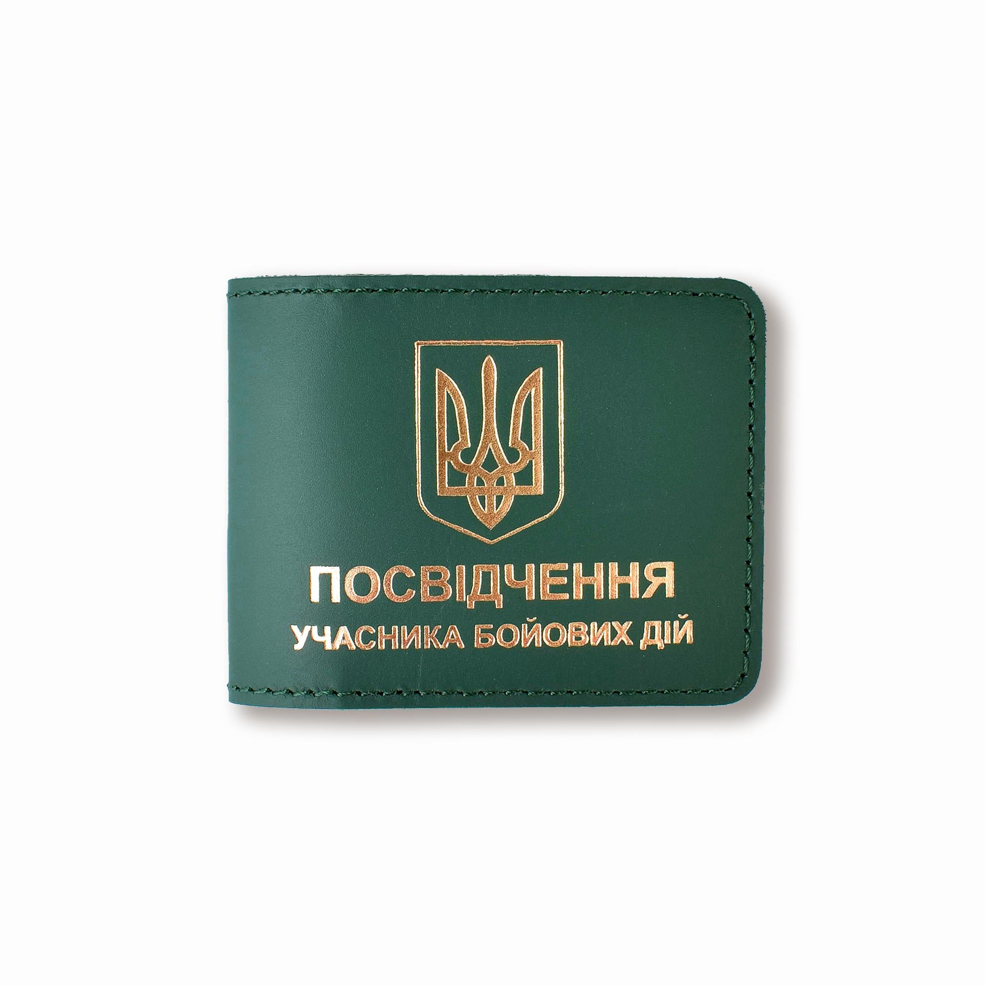 Обложка для удостоверения УБД с гербом Зеленый с золотым