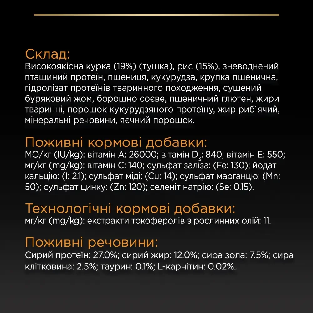 Сухой корм для собак PRO PLAN Large Robust 2/Everyday Nutrion 14 кг - фото 9 Сухой корм для собак PRO PLAN Large Robust 2/Everyday Nutrion 14 кг - фото 9