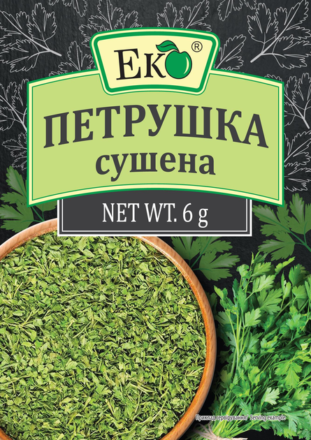 Петрушка Сушена Еко 6 г
