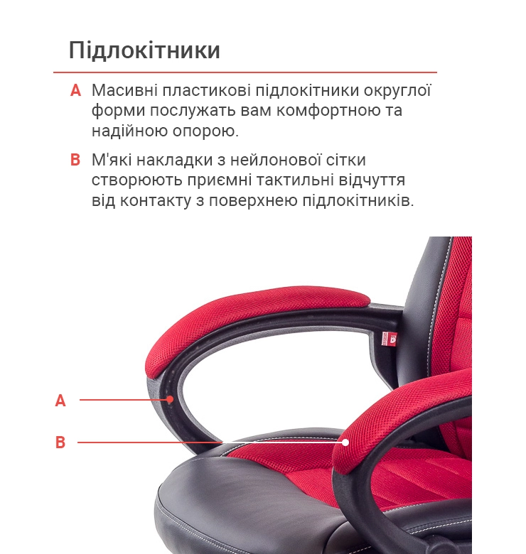 Крісло підліткове геймерське АКЛАС PL TILT Чорний/Червоний (00007267) - фото 10 Крісло підліткове геймерське АКЛАС PL TILT Чорний/Червоний (00007267) - фото 10