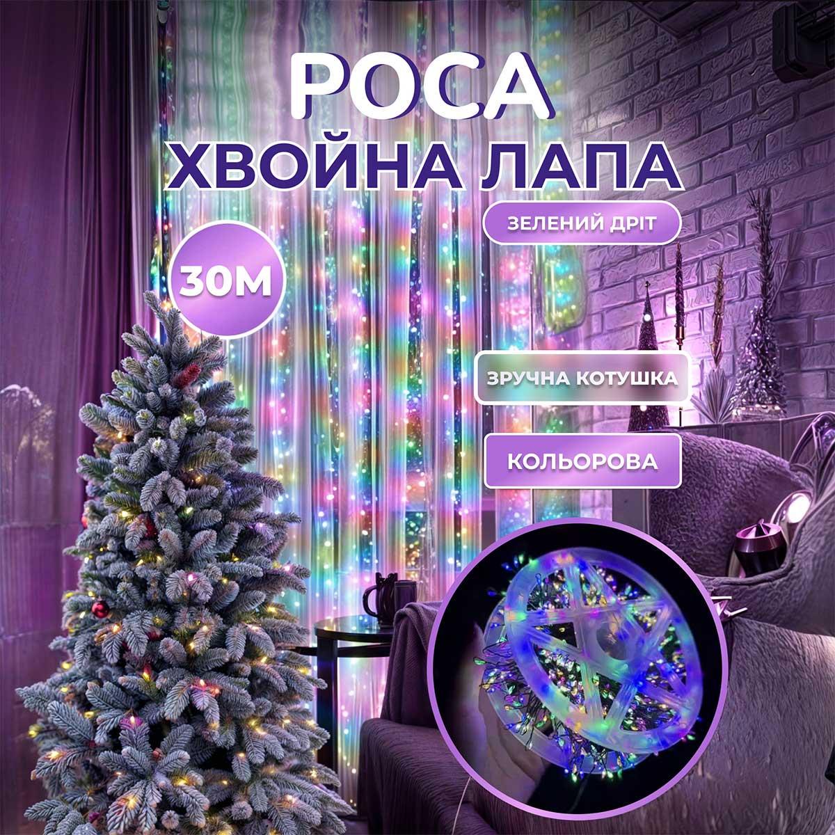 Гірлянда Роса 30 м 640 led світлодіодів зелений дріт Різнокольоровий (D1750ML) - фото 5