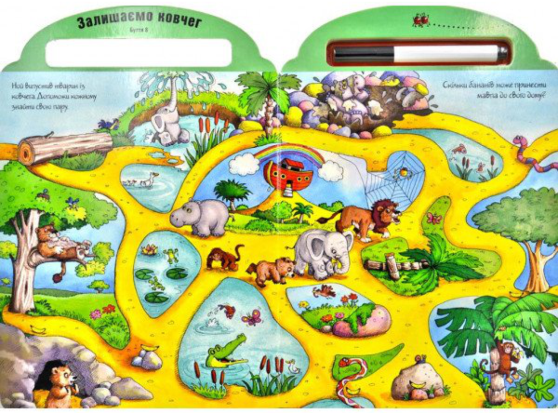 Библейские лабиринты для упорных и любознательных с маркером (БИЛ-Ж8) - фото 2