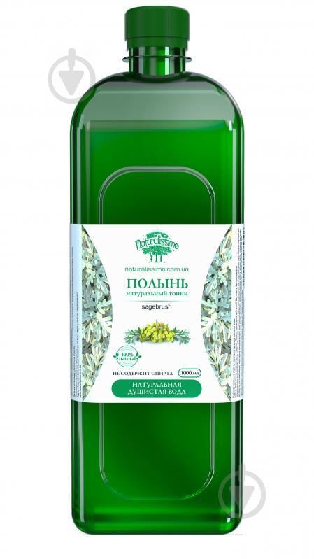 Гидролат полыни Naturalissimo 1000мл (hub_dLjD33552) Гидролат полыни Naturalissimo 1000мл (hub_dLjD33552)