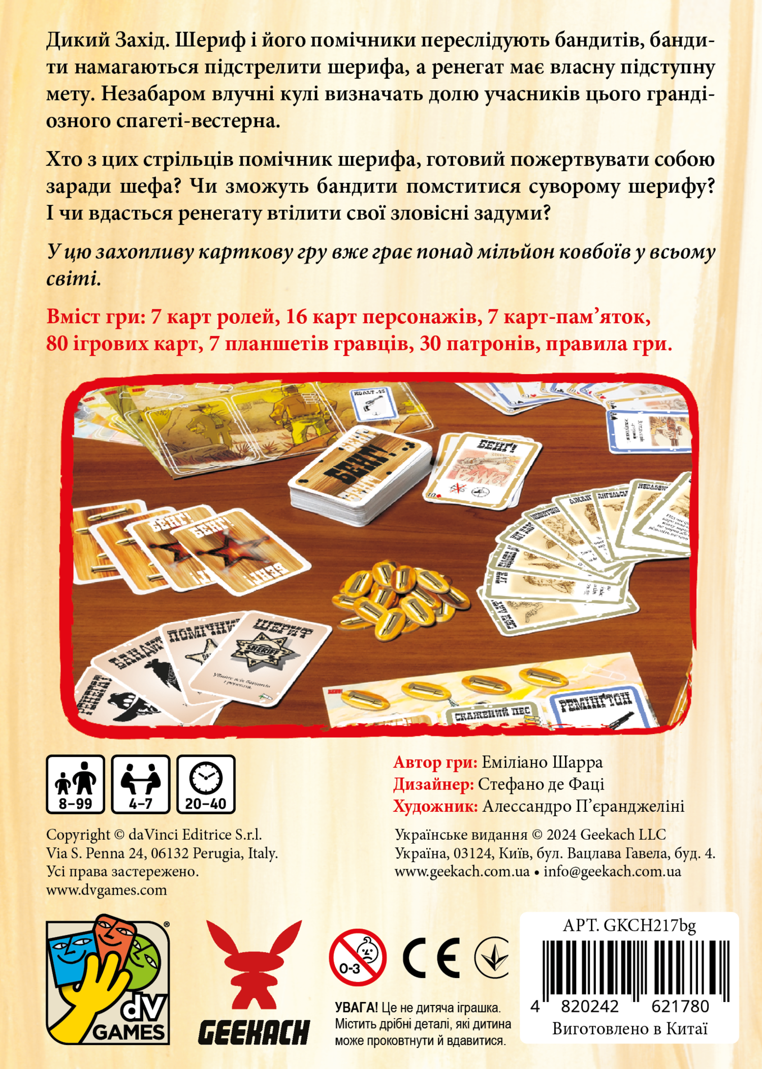 Настільна гра Бенґ! (BANG!) - фото 2