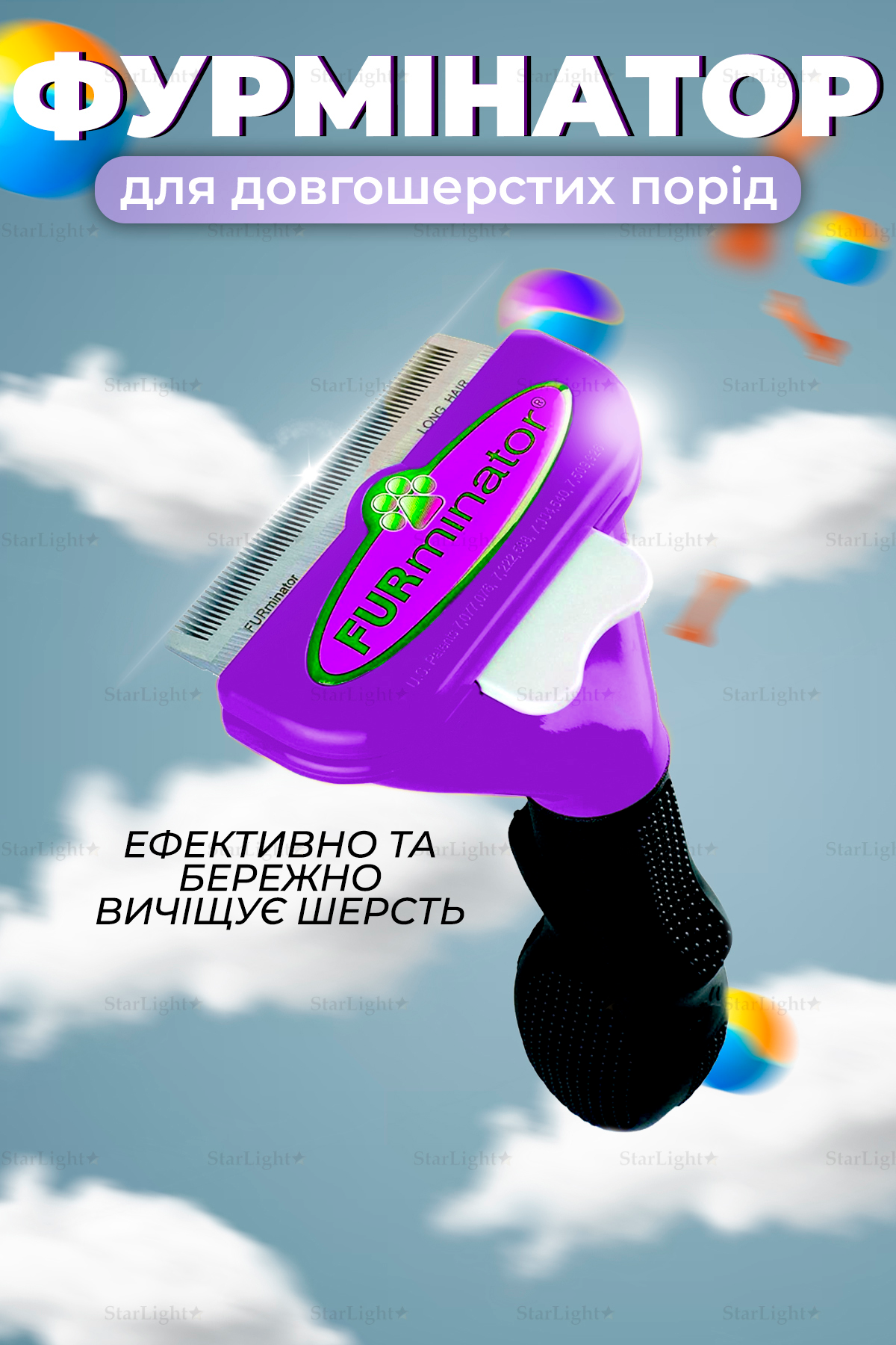 Расческа от шерсти Furminator для домашних животных Purple (88278) - фото 2