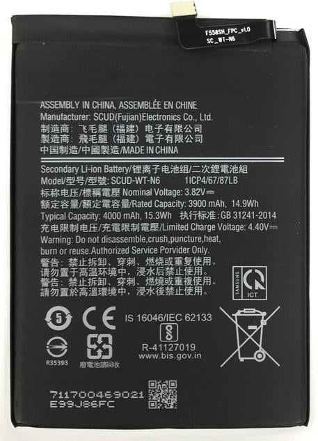 Аккумуляторная батарея для Samsung A10s / A107 4000 mAh (000054422)