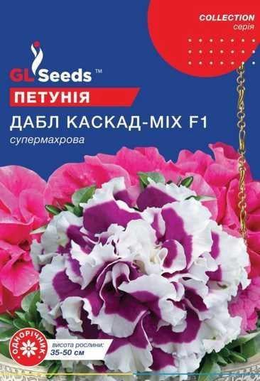 Семена цветов GL Seeds Петуния F1 Дабл Каскад Микс 5 шт. (GL-1178)