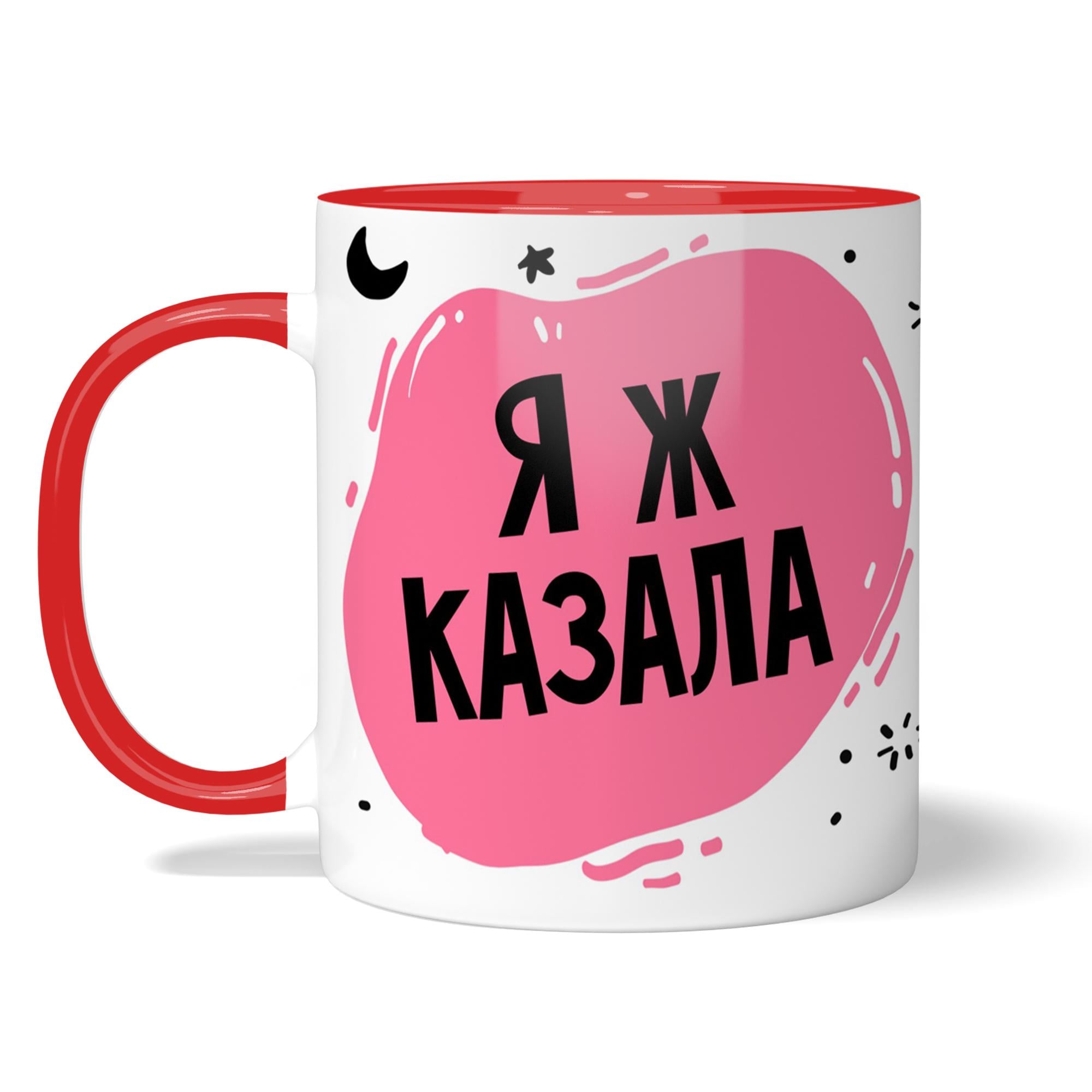 Чашка WONKEY "Я Ж КАЗАЛА" 330 мл (25034RUA)