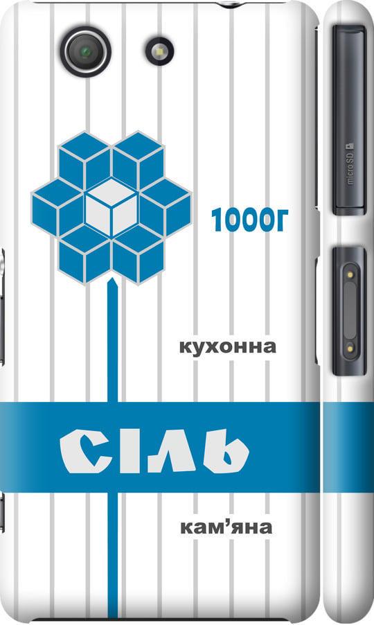 Чехол на Sony Xperia Z3 Compact D5803 Соль UA (5625c-277-42517)