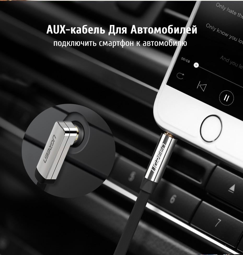 Аудио кабель AUX 3.5mm jack Ugreen с угловым L-образным штекером 3 м Черный/Серебряный (AV119 10728) - фото 2 Аудио кабель AUX 3.5mm jack Ugreen с угловым L-образным штекером 3 м Черный/Серебряный (AV119 10728) - фото 2