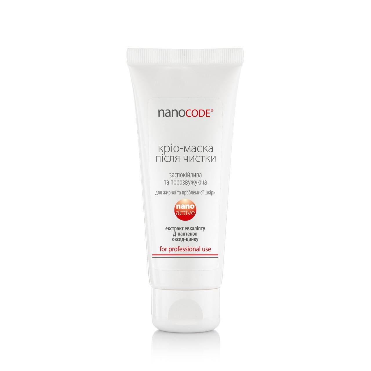 Крио-маска для лица Nanocode после чистки 75 мл (1345375830) - фото 1 Крио-маска для лица Nanocode после чистки 75 мл (1345375830) - фото 1