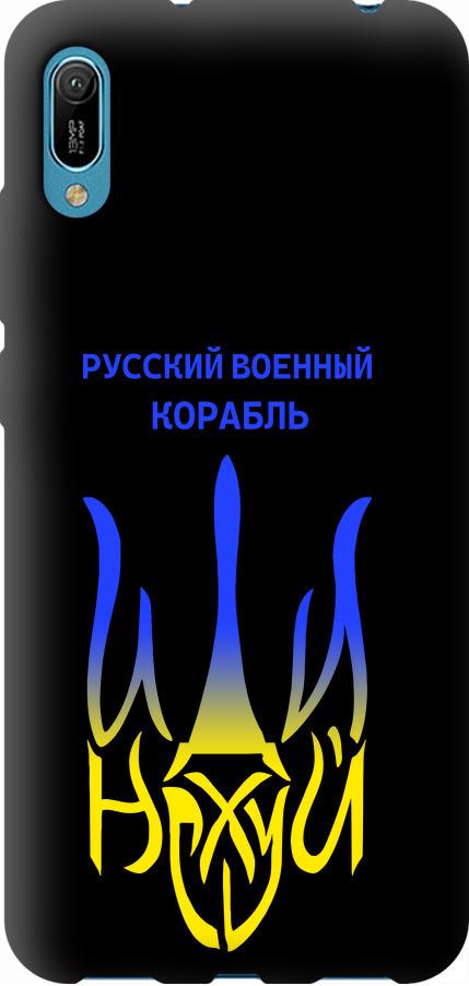 Чехол на Huawei Y6 2019 Русский военный корабль иди на v7 (5261b-1666-42517)