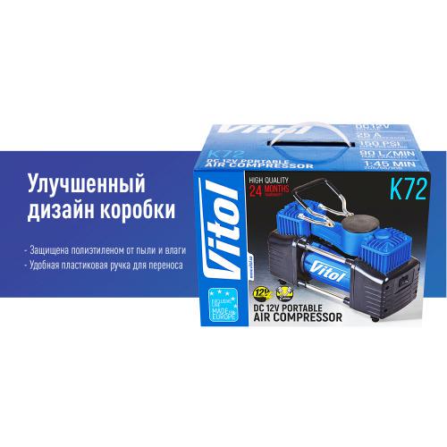 Компрессор Vitol К-72 150psi 25 Amp 90 л 2 цилиндра/шланг 5,0 м/клеммы - фото 10