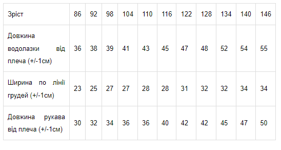 Водолазка для хлопчика Носи Своє 140 см Білий (6068-022-4) - фото 2