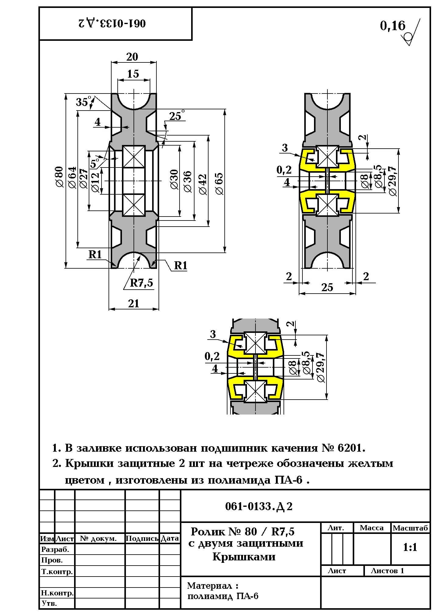 Ролик для троса с подшипником D80 полиамидный (1109163025) - фото 4