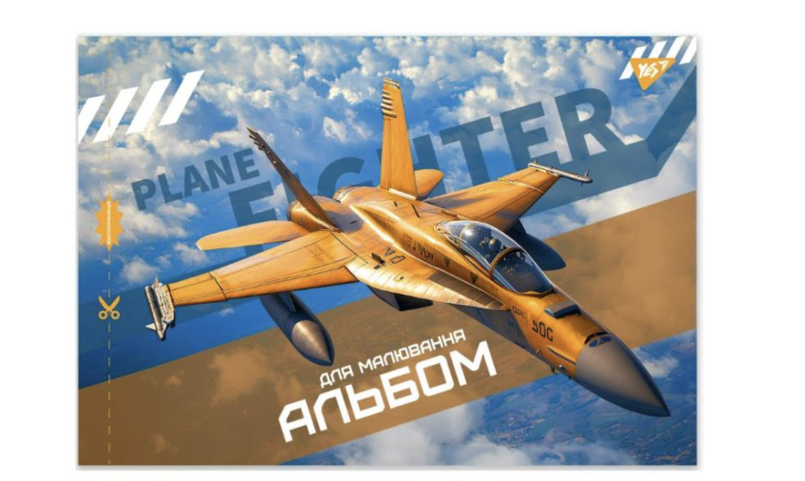 Альбом для рисования YES А4 20 л/100 шт. с перфорацией (130604)