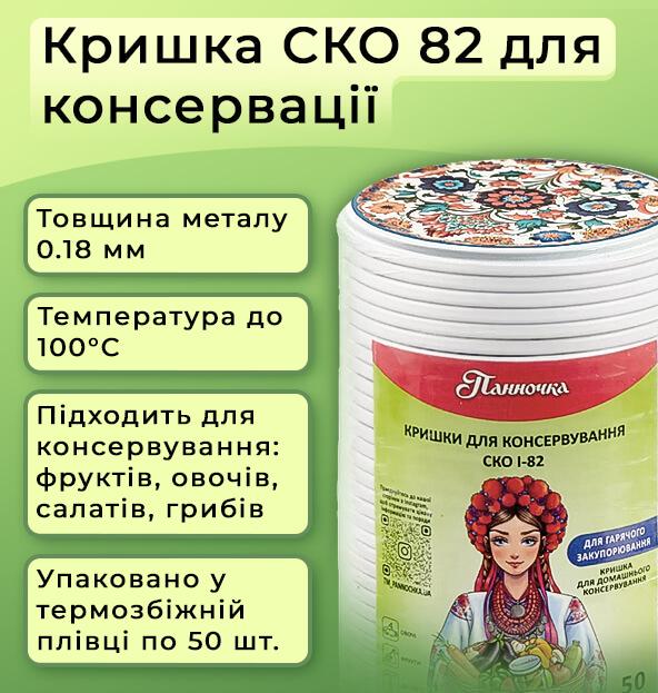 Крышка для консервации Керамика СКО 200 шт. (9660) - фото 2 Крышка для консервации Керамика СКО 200 шт. (9660) - фото 2