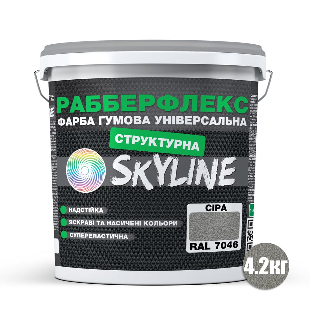 Краска резиновая структурная Skyline РабберФлекс 4,2 кг Серый RAL 7046 (6394f5fac314cf30de6622c2) - фото 2 Краска резиновая структурная Skyline РабберФлекс 4,2 кг Серый RAL 7046 (6394f5fac314cf30de6622c2) - фото 2