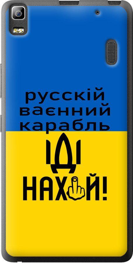 Чехол на Lenovo K3 Note K50-T5 Русский военный корабль иди на (5216u-141-42517)