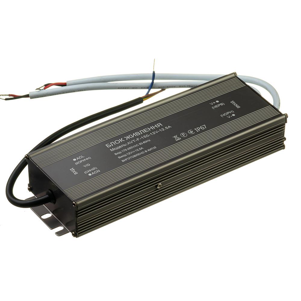 Блок питания AVT LED герметичный 12 V 12,5 А 150 Вт