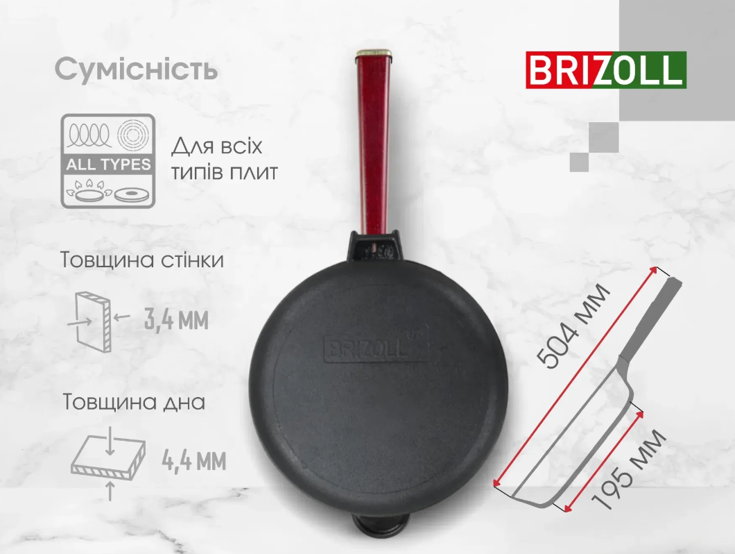 Сковорода чавунна Brizoll Optima з дерев'яною ручкою Bordo 260х60 мм - фото 4