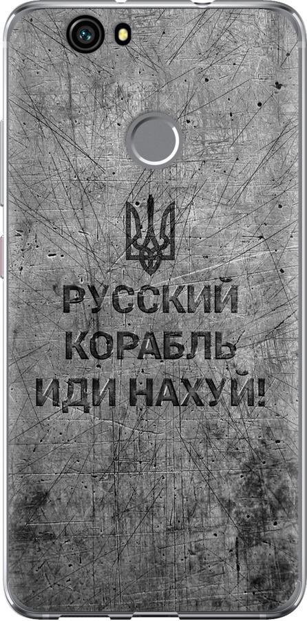Чехол на Huawei Nova Русский военный корабль иди на v4 (5223t-439-42517)