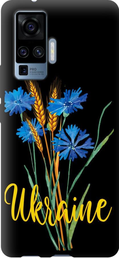 Чехол на Vivo X50 Pro Ukraine v2 (5445b-1956-42517)