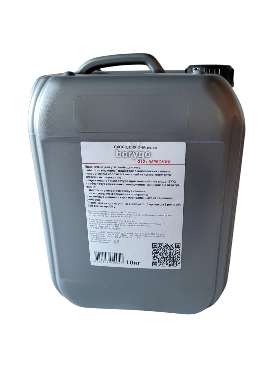Охолоджуюча рідина Orlen Oil Borygo G12+ 10 кг Червоний (100001803м)