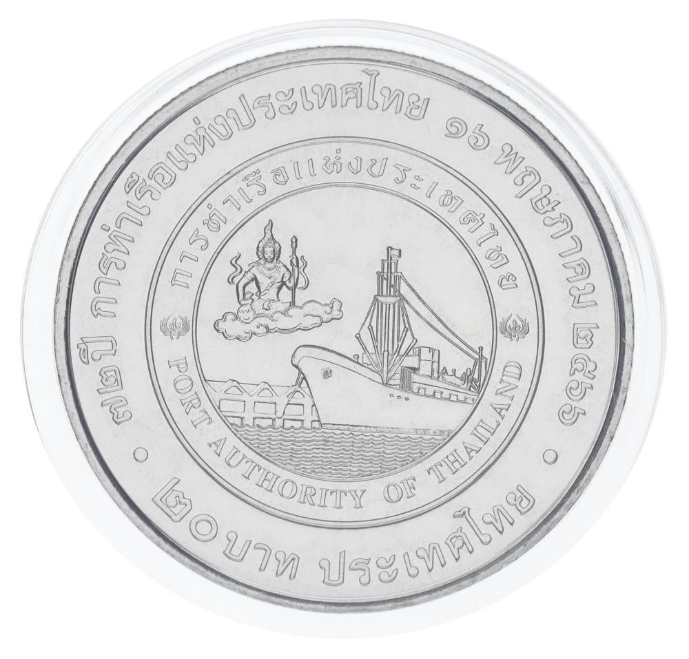 Коллекционная монета Таиланд 20 бат 2022 UNC Портовое управление Таиланда Корабль (М19101)