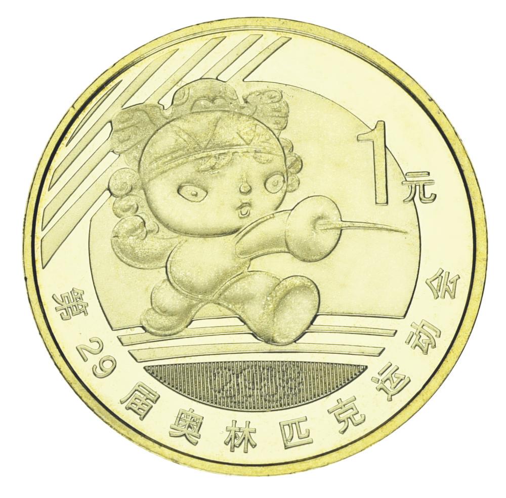 Коллекционная монета Китай 1 юань 2008 UNC XXIX летние Олимпийские игры в Пекине 2008 - Фехтование (М23532)